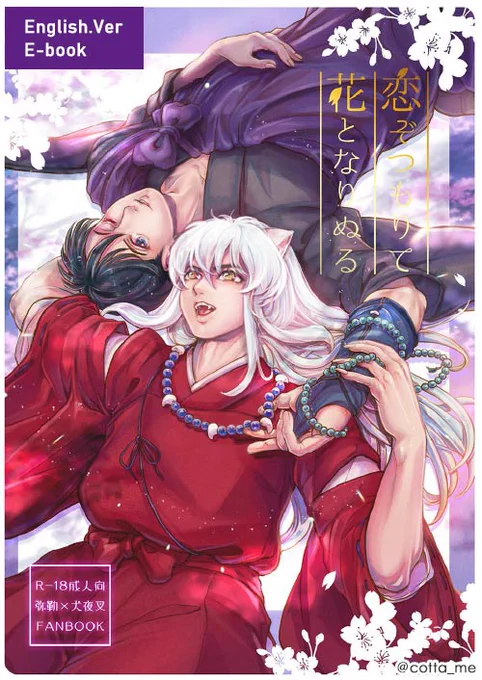 Hey guys~Thanks to my kind friends, I was able to translate Miroinu's erotic book into English. Buy it if you like.I've done a lot of checking, but if there's a glitch, let me know  