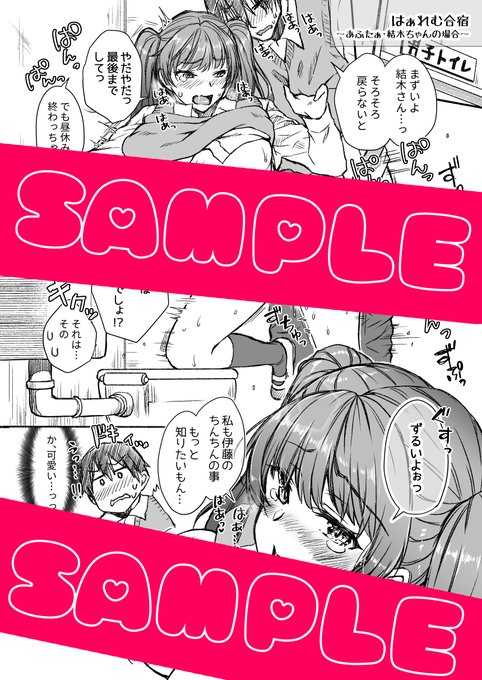 メロンブックスさんの特典は『はぁれむ合宿』結木ちゃんの描き下ろし漫画付きリーフレットです!
チェックしてくださいねー!

メロンブックス(特典は無くなり次第終了です):https://t.co/c5odHX8oJF 