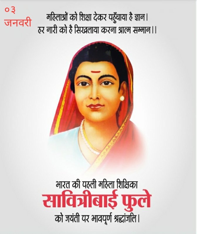 #NationalTeachersDay3Jan