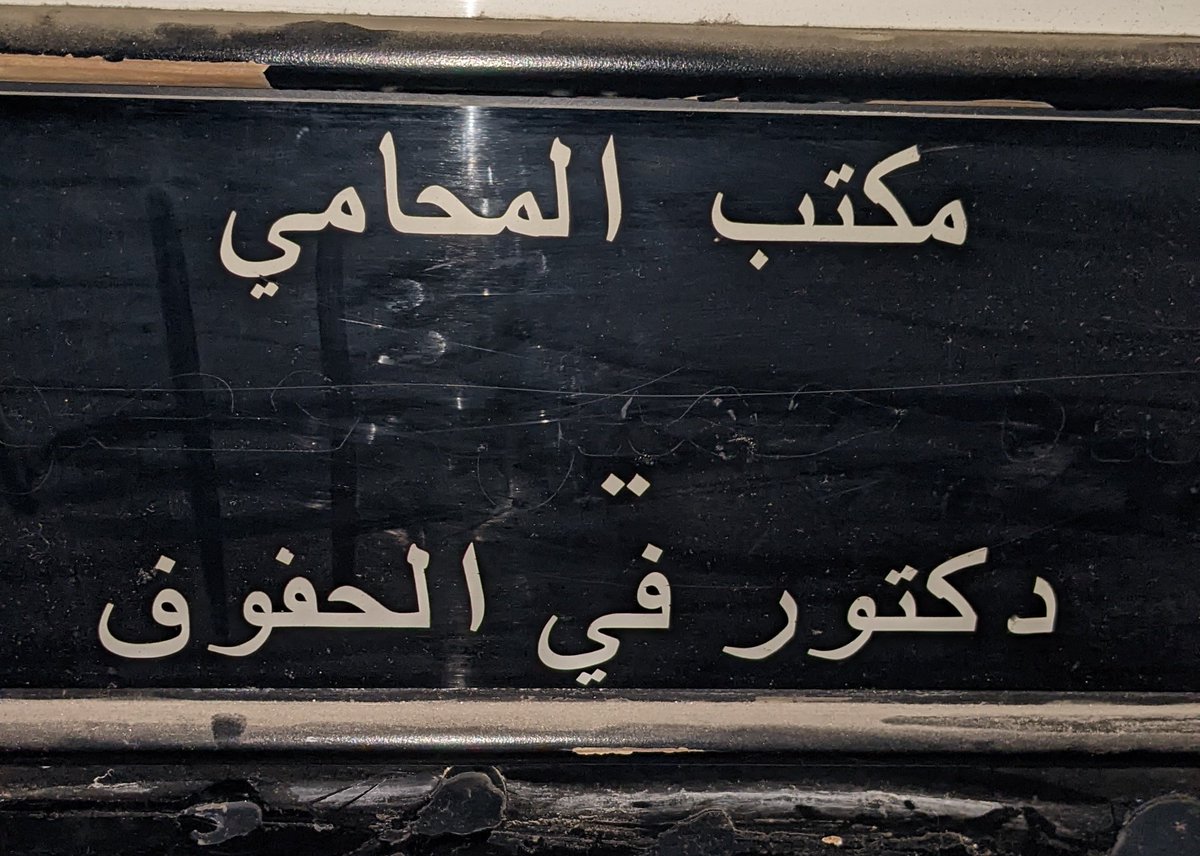 في الحفوف