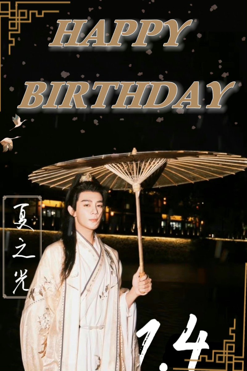 #Happy23rdShiningGuangDay 

ท้าทายตัวเองด้วยบทบาทที่หลากหลาย
ขอให้ความฝันส่องสว่างเหมือนดั่งดวงอาทิตย์ สุขสันต์วันเกิดเซี่ยจือกวง 🎂🎁

©️姚琛_YAOCHEN全球后援会&amp;Cookies

#Xiazhiguang #เซี่ยจือกวง 
#เหยาเชิน #Yaochen #R1SE