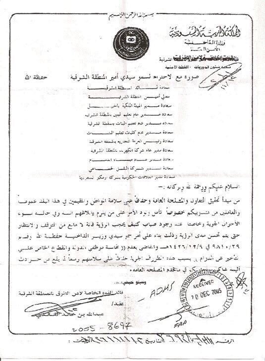 لا يحق لجهة العمل محاسبة موظفي الدولة أو القطاع الخاص عند تأخرهم عن العمل بسبب ظروف الأحوال الجوية ، استناداً لتعميم وزير الداخلية رقم ( ٩٨١٠/٢٩ ) بتاريخ ١٤٢٦/١٢/٩هـ المتضمن "عدم محاسبة موظفي الدولة وموظفي القطاع الخاص على التأخير على الدوام ، بسبب الظروف الجوية .
#امطار_الخير