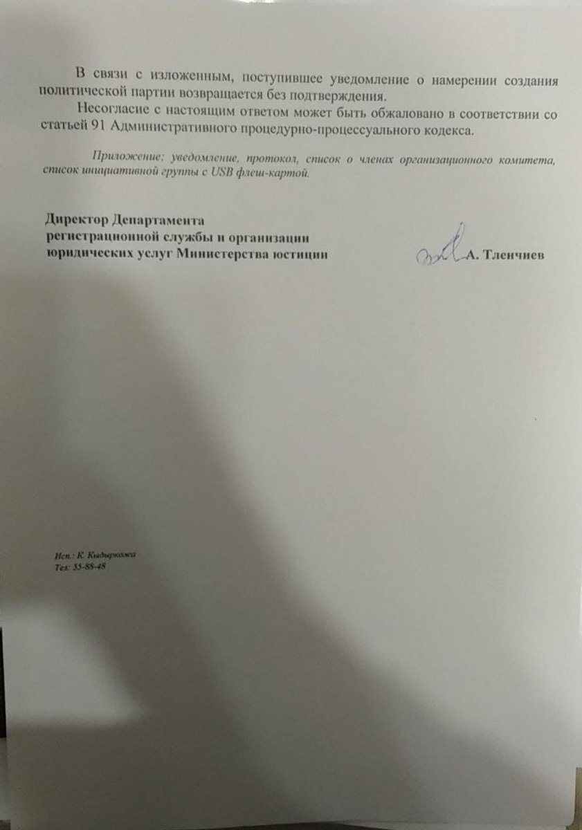 JomartAbdigapar's tweet image. 1/5
On 15 December 2022, for the eighth time (in 2022), members of the organising committee for the creation of the opposition party "Alga #Kazakstan" submitted a list of the initiative group to the Ministry of Justice to begin registration of the party.
#ActivistsNotExtremists