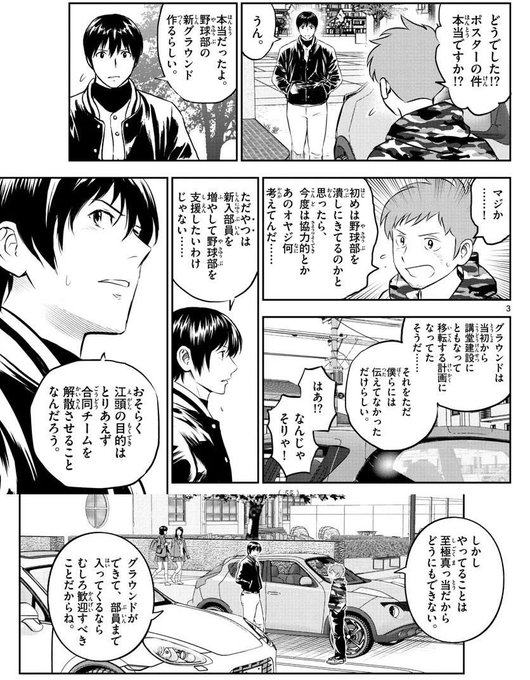 メジャーセカンド を含むマンガ一覧 ツイコミ 仮