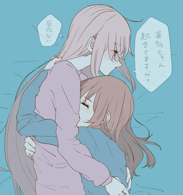 後藤くんに「郁代ちゃん」って言わせたかっただけ(ぼ喜多 