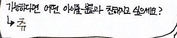 Q. favorite youtube channels
🦊 chuu can do it
Q. an idol you want to befriend
🦊 chuu

#EUNJI #CHUU