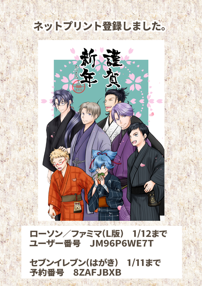 1月インテ 欠席のお知らせとかネップリとか色々 #黒田組 #へし切長谷部 #日光一文字 #日本号 #五月雨江 https://t.co/0iKI58UAtN 