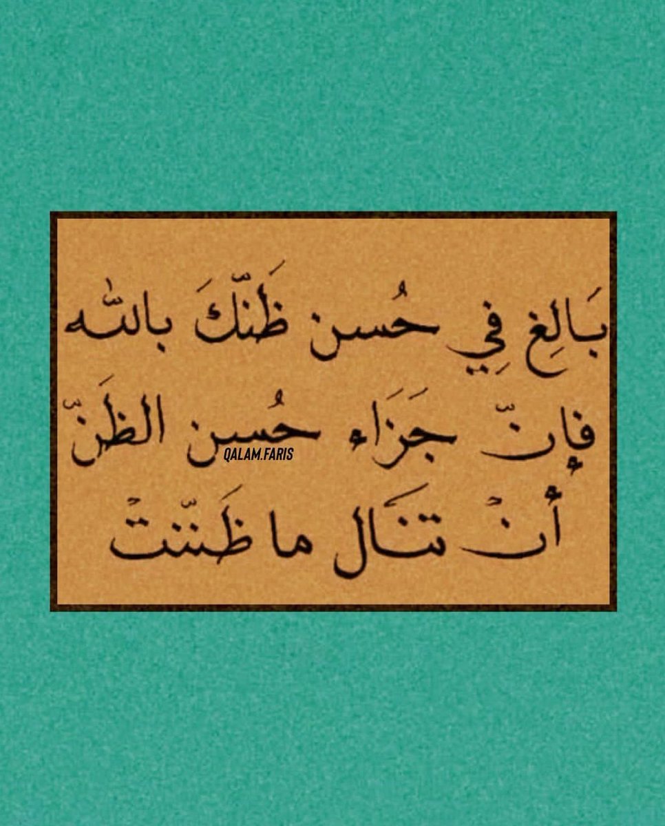 anaaktb1's tweet image. حكمة ٢٥٤