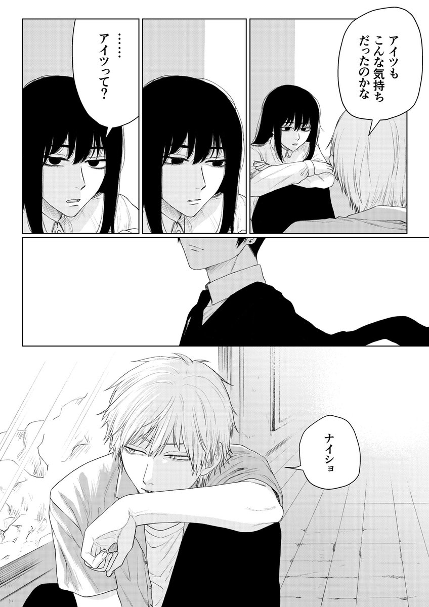 普通に生きてほしーんだってさ 