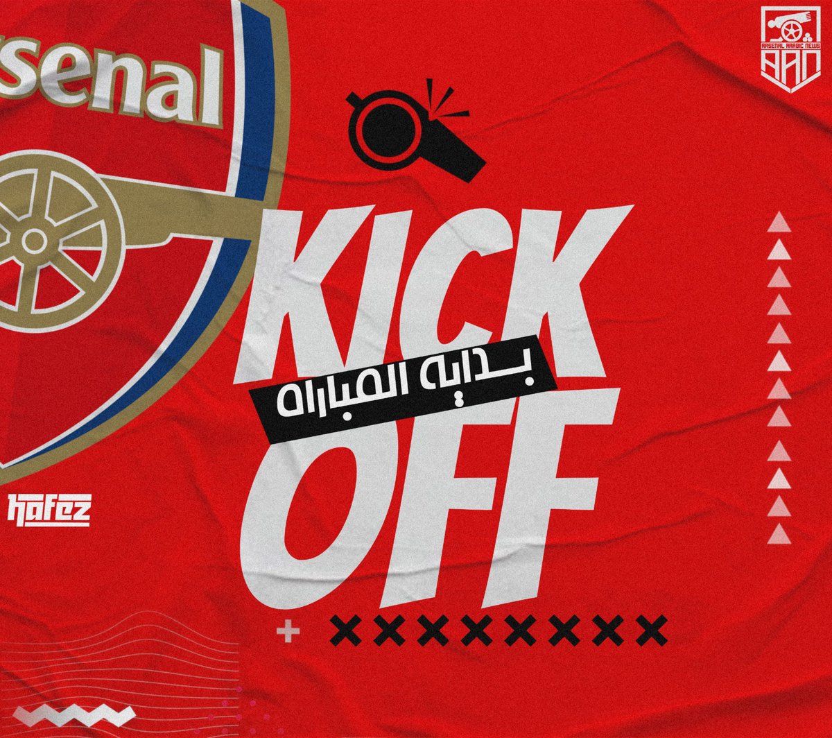 بداية المباراة