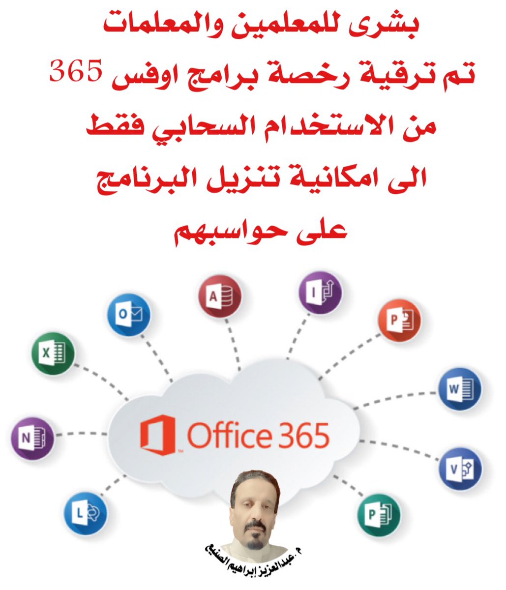 م. عبدالعزيز إبراهيم الصنيع. tweet media