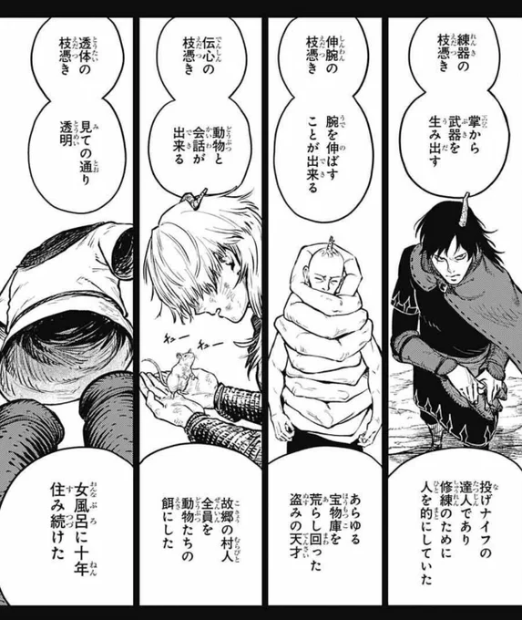 ほ、本物勇者刑部隊……!!(今月のジャンプSQ.「戦奏教室」) 