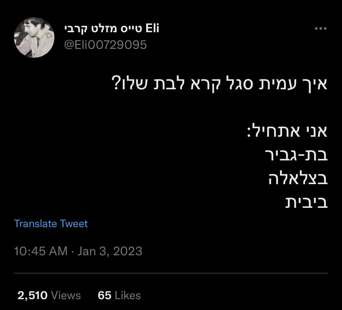 amit_segal's tweet photo. לשרשור הזה בהשתתפות מיטב המחנה ההומניסטי, ובו גידופים וקללות לתינוקת בת שבוע שכל חטאה הוא ייחוסה המשפחתי, עשו לייקים ורשמו תגובות מיטב חברי המחנה ההומניסטי והליברלי, בהם יו״ר נוער יש עתיד, מיטב פעילי המחנה, אבות לילדים ועוד אנשי שלום בעיני עצמם. 

מתבייש בשבילם, כי הם לא יתביישו https://t.co/yiFgObtBOo