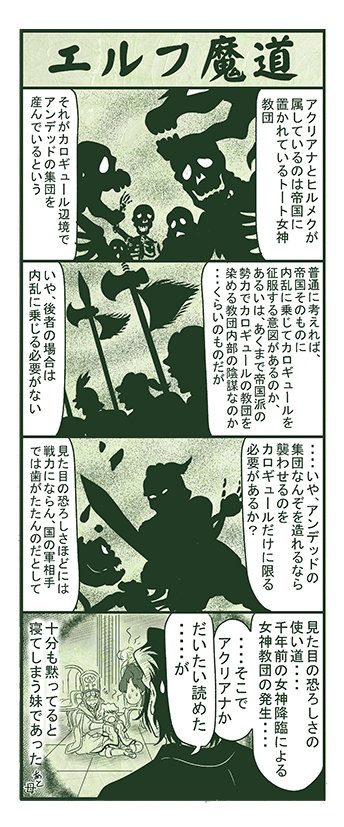 エルフ魔道1319 ぼく、おばけだよ!247 #エルフ魔道 