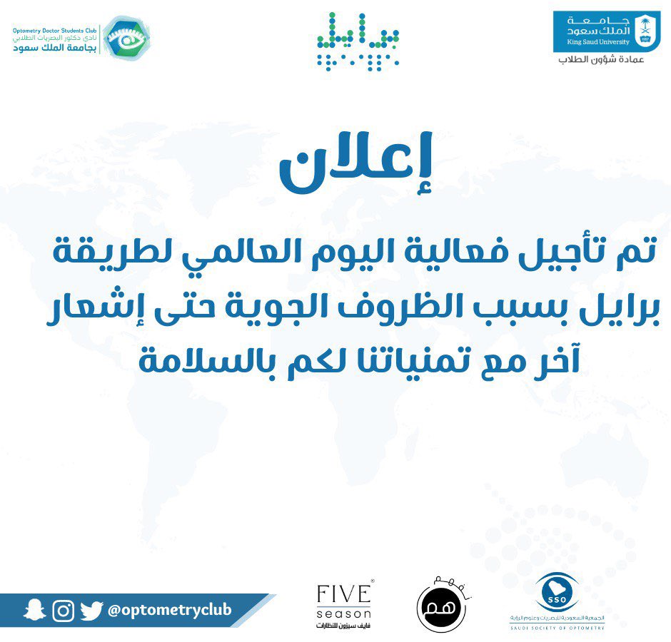 نادي دكتور البصريات tweet media