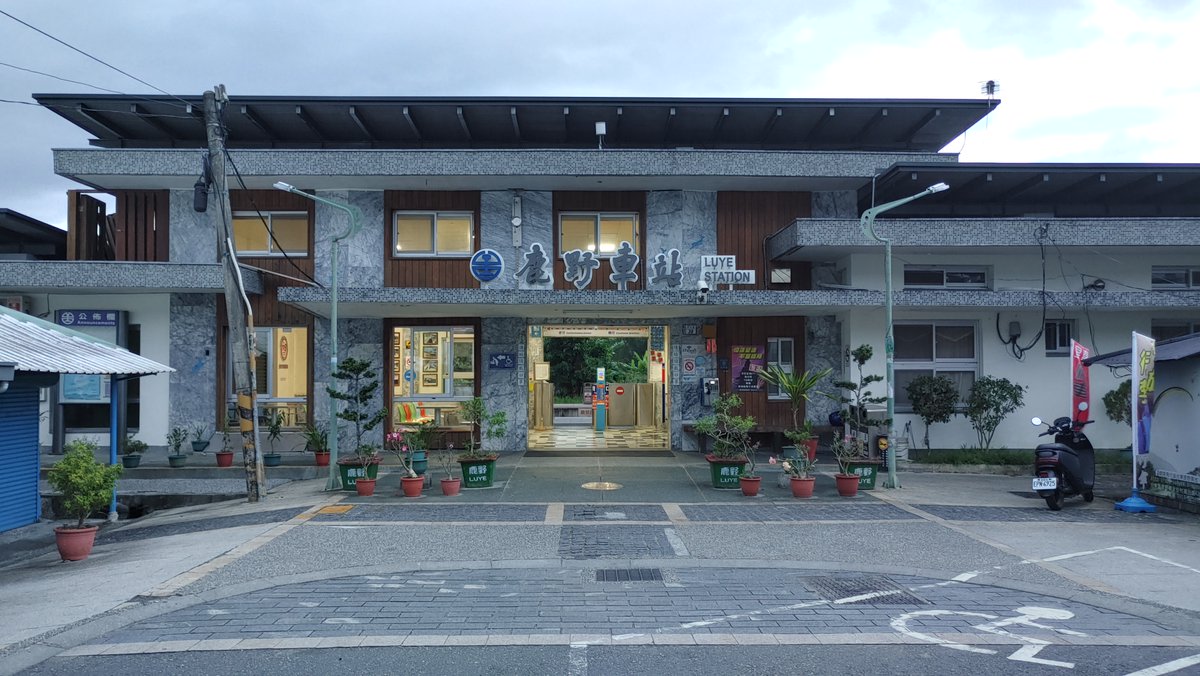 ★看影片：https://t.co/epw3xyJ5TV 台東縣，鹿野車站。 Luye Station (Luye Township, Taitung County)