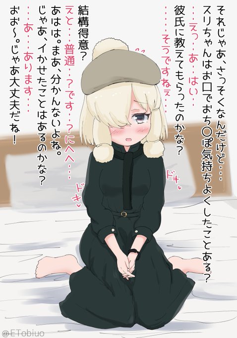 スリちゃんAVデビュー②

～まずはお口で～ 