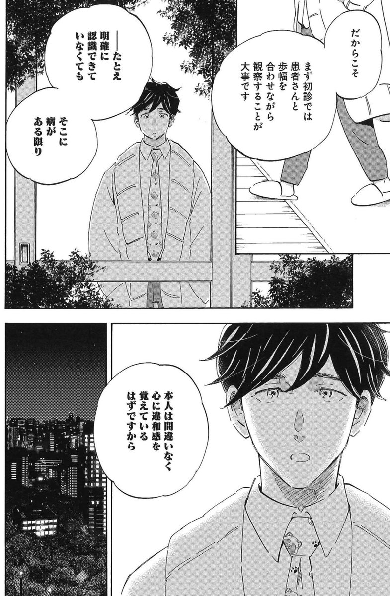 幻聴? 妄想?
心のサインを、見逃さないように🌳
1/4発売グランドジャンプ新年3号『Shrink〜精神科医ヨワイ〜』は、新章 解離性障害 編が開幕🍀
https://t.co/DdKqK4uKkV
【大反響感謝✨】新型コロナウイルス編 完全収録の9巻も好評発売中🌱
https://t.co/aqIcGeEBE1
⬇️冒頭は引用先から読めます💚 https://t.co/jyOcEJYSIF