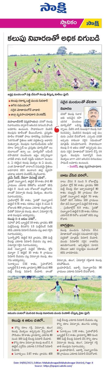 VBovolla's tweet photo. District Agriculture officer mahabubnagar https://t.co/l8aYKZuv65