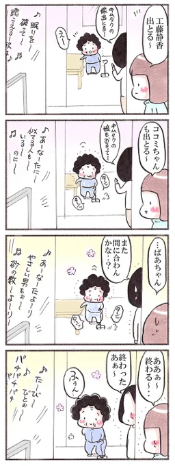 ～つづき～
「おばあちゃんと紅白」
#漫画が読めるハッシュタグ 
#加山雄三 