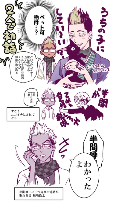 ぱず…の👓と🔨楽しかった 