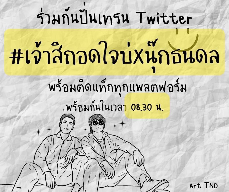 Nook_Thanadon's tweet photo. Project น้องๆร้องเพลงพี่ไอดิน เพลง เจ้าสิถอดใจบ่ นุ๊ก ธนดล รับฟังได้ที่ sing music channel เวลา 09:00 น.❤️❤️

#เจ้าสิถอดใจบ่xนุ๊กธนดล 
#นุ๊กธนดล https://t.co/L5WZGtwnOO