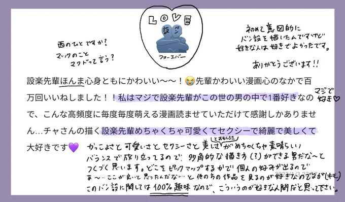設楽先輩ほんま心身ともに
かわいい〜〜❕😭(本日の名言) 