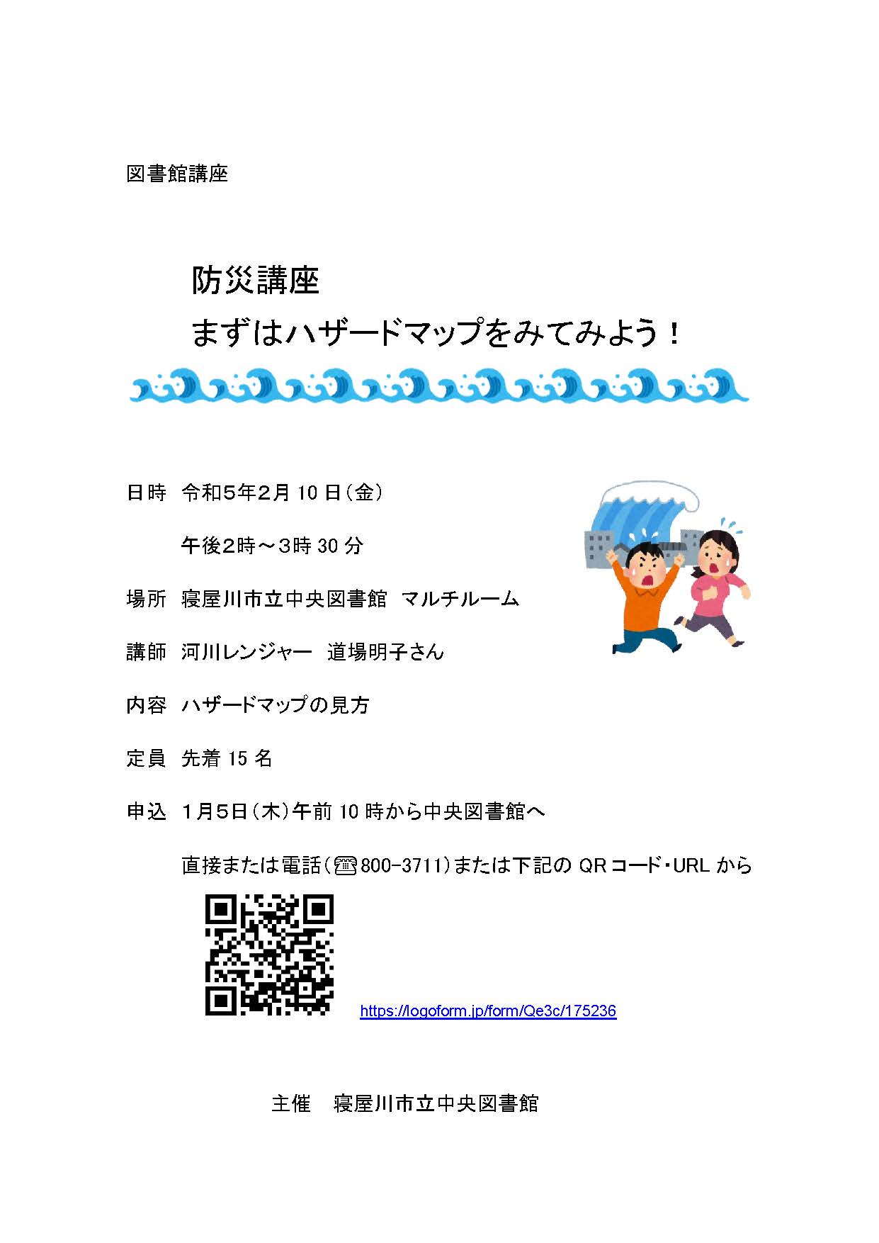 寝屋川市公式ツイッター 寝屋川市役所 Neyagawa City Twitter