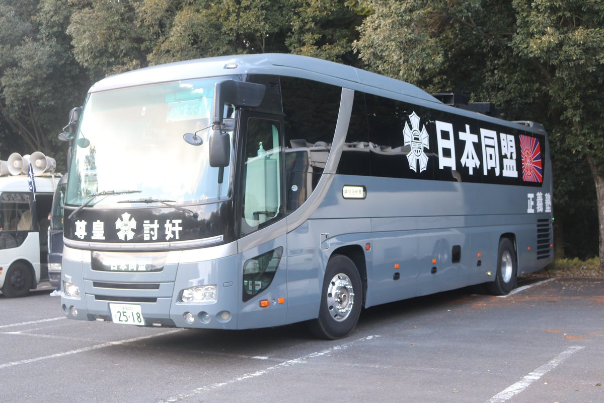 依頼完成品右翼街宣車 民族派右翼街宣車】2024🇯🇵建国記念の日紀元節①橿原神宮に過去最大