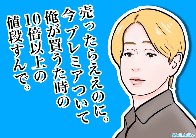 #舞いあがれ【第64回】
悠人兄ちゃんそもそもあの宇宙ビリケンさん、いくらで買うたんだろ?
#舞いあがれ絵
#舞いあが絵
#横山裕 