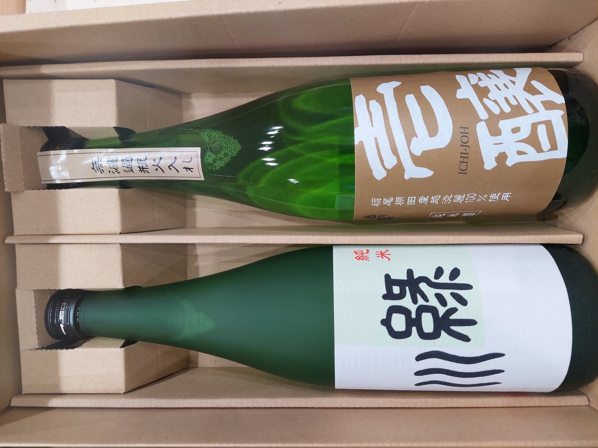 HalJellyfish's tweet photo. 良さげなお酒をいただいたので、これからへべれけになります♪ https://t.co/9ms7tgMf2O