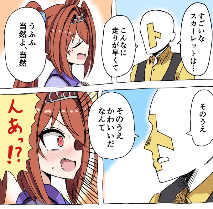 【再掲】それでもダスカは走ってくる 