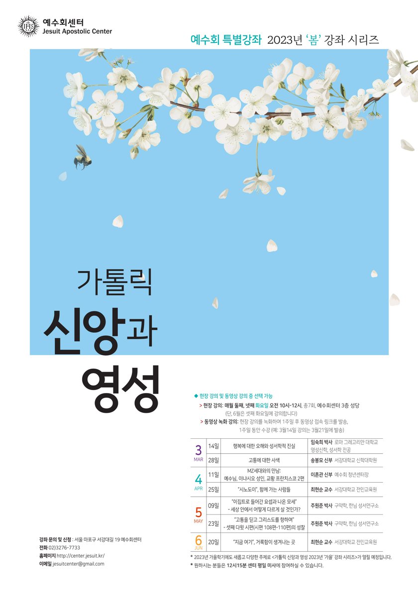 예수회센터 tweet media