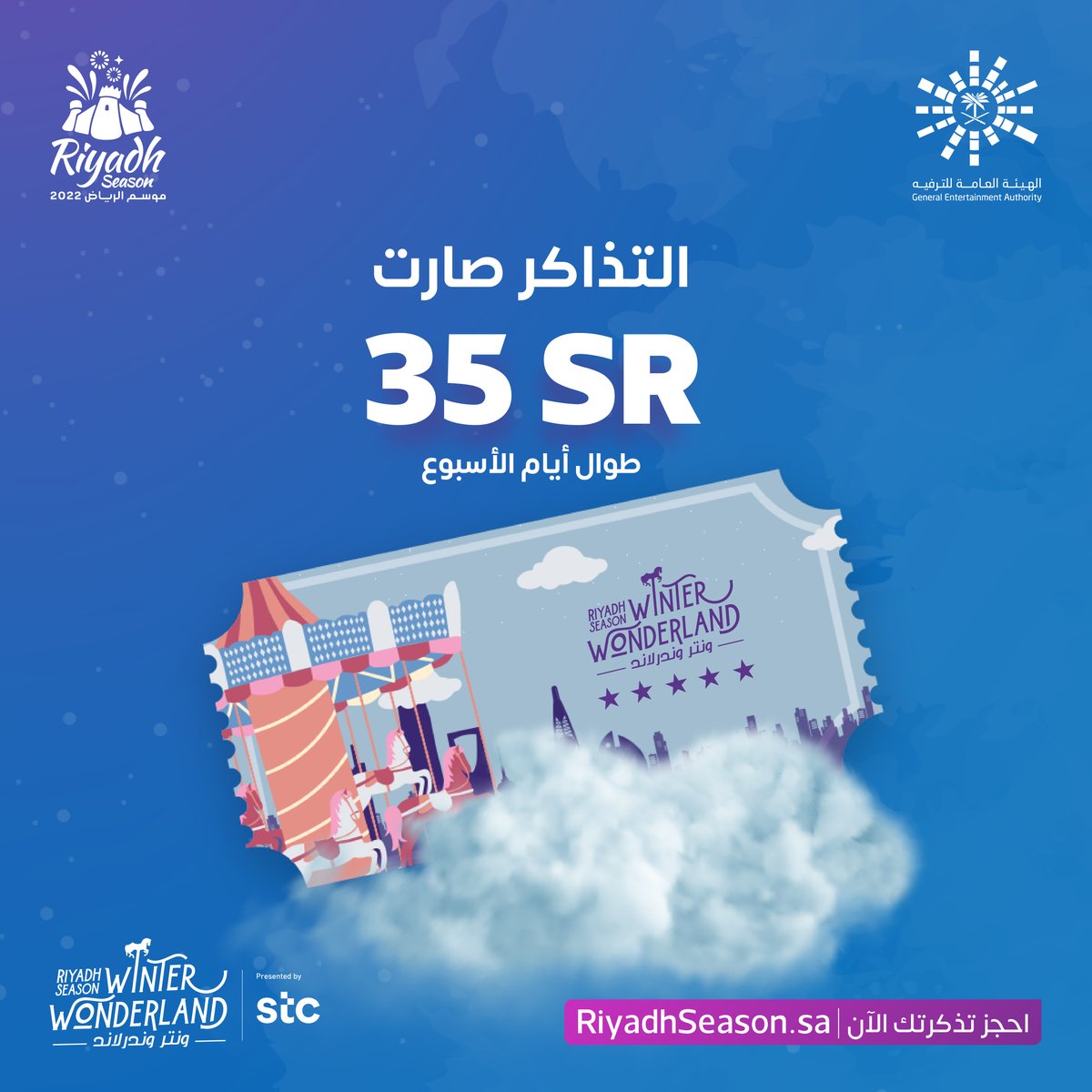 RiyadhSeason tweet picture