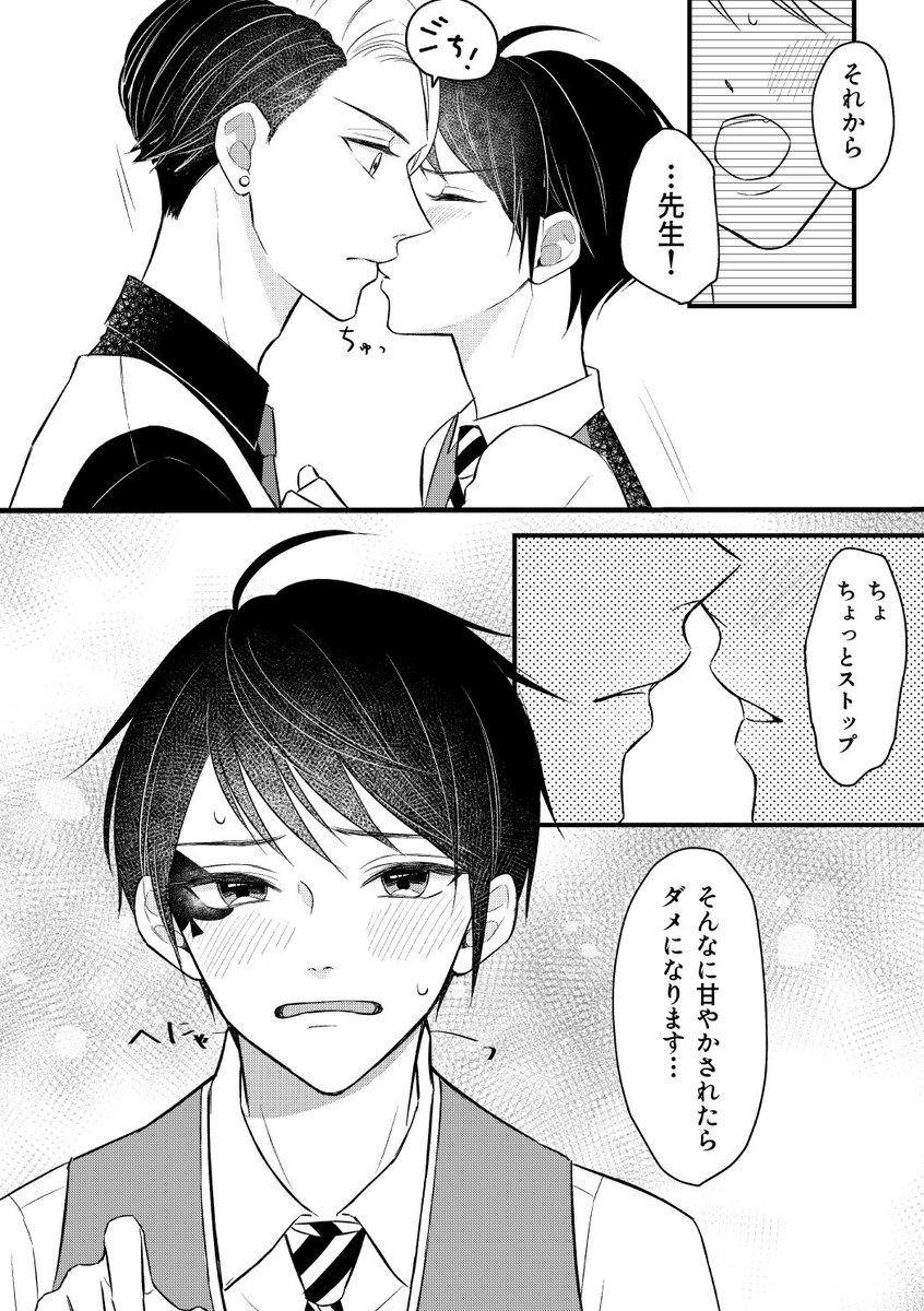 クル先生がデュをよしよしグッボイしてるだけのクルデュ🐶♠️ 