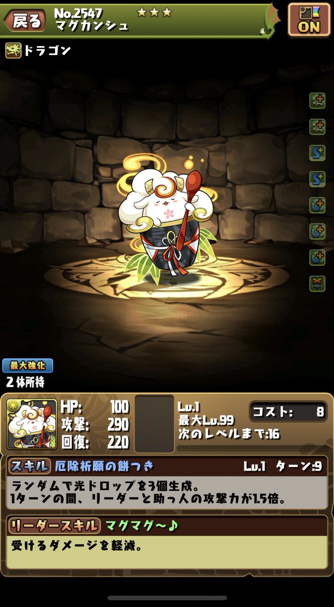 carmation4's tweet photo. マグカンシュ出せます、青の精募　#パズドラ https://t.co/f7Sk1pndEQ