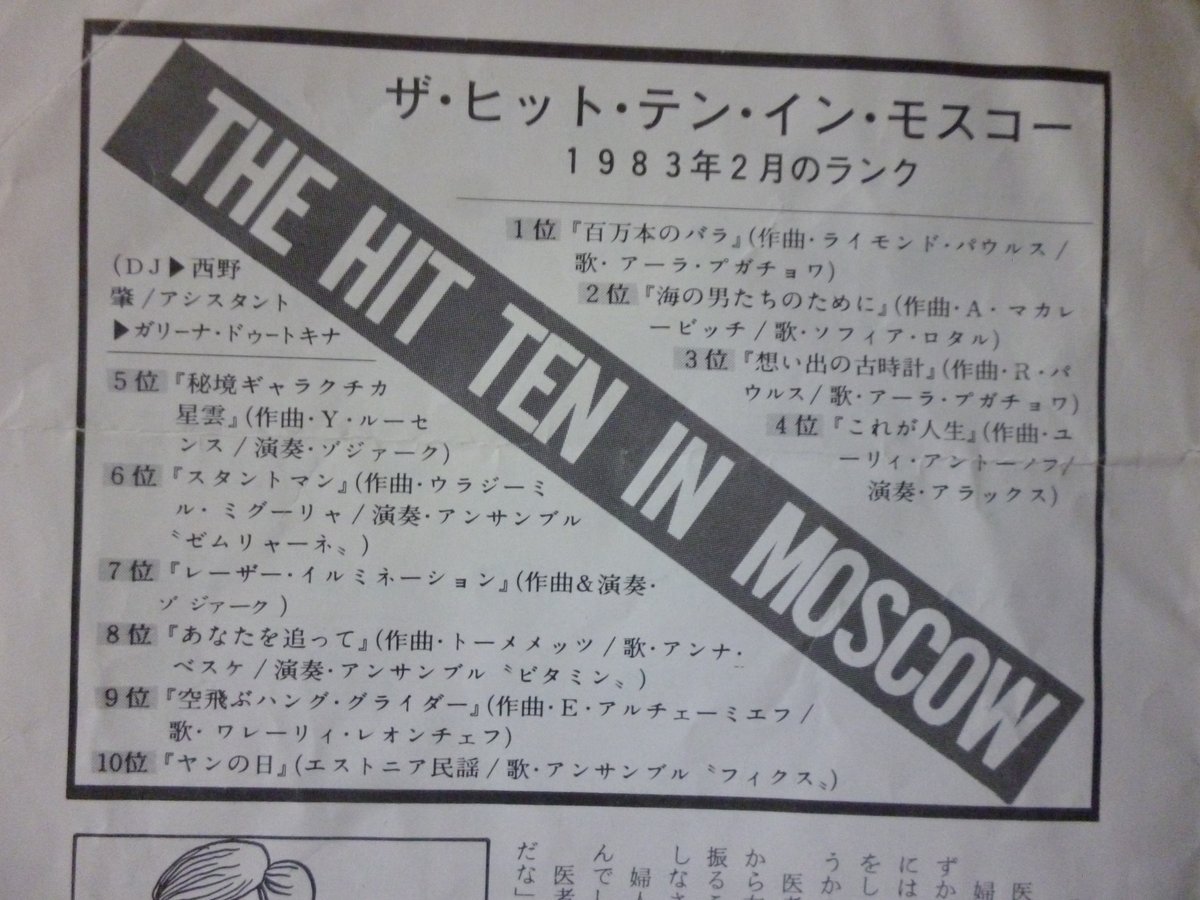 イリューシン62 on Twitter