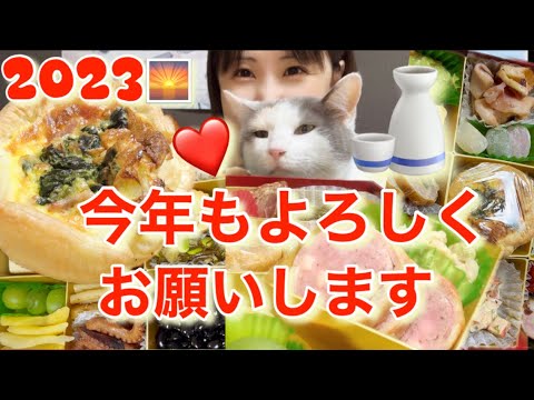 simako405's tweet photo. 【正月三日間おせち爆食】全種完食して飛翔の新年スタートになりました【そろそろ焼肉食べたいな】【一人暮らしの食事】【モッパン】 https://t.co/9lK70lFUGh https://t.co/idPSik3Z9y