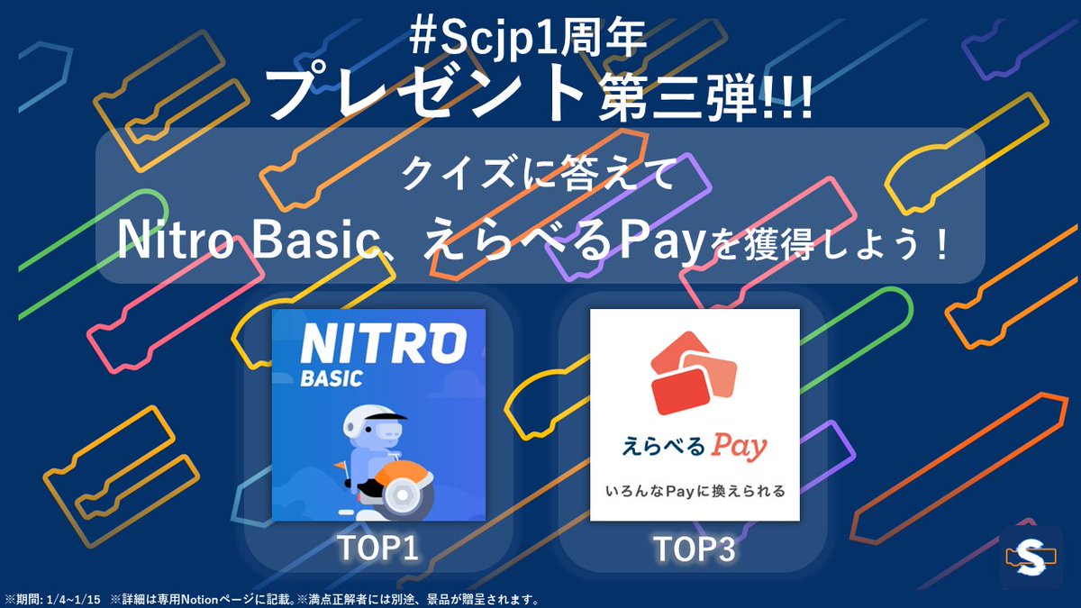ScratchJP's tweet photo. ／
Scratch JPプレゼント第三弾!!!🥳
Scratch JPクイズ開催!!!
Nitro Basic、えらべるPayが当たる!(参加賞有)🎁
＼

本日12:00~より開始します！
#プレゼント企画 #Scratchjp https://t.co/tDI24EXYxc