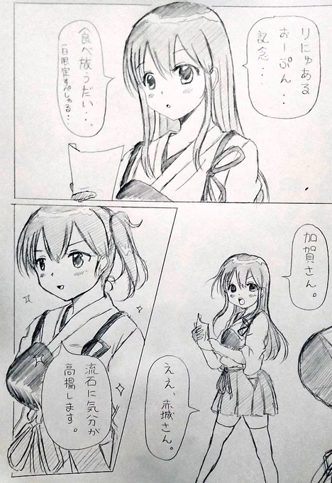 あ…(察し) 