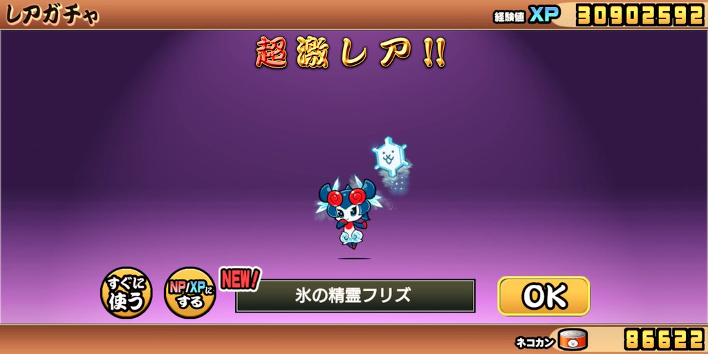ELLIS2828battle's tweet photo. 『氷の精霊フリズ』ちゃん、新規獲得🌟

『黒獣ガオウ』ちゃん、３体目獲得🌟 https://t.co/M2CycRyxH8