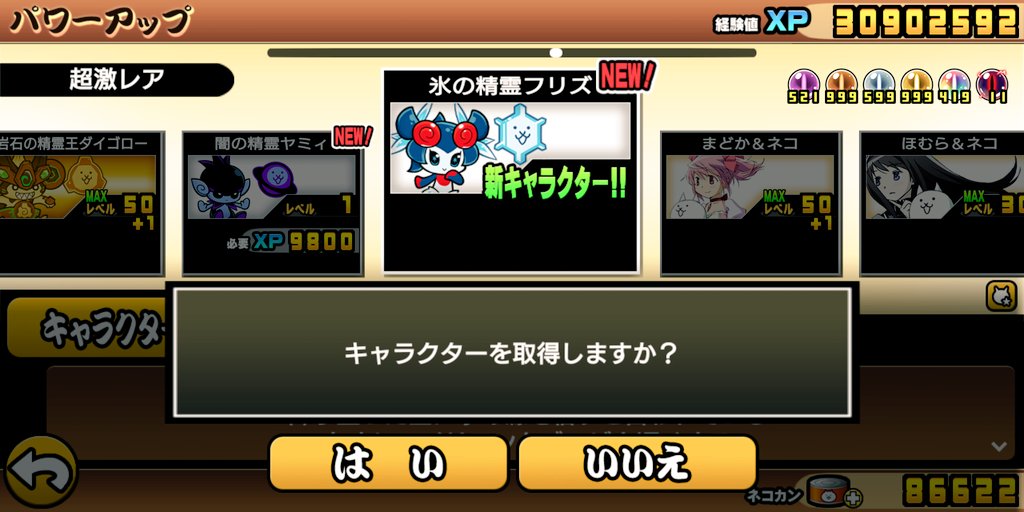 ELLIS2828battle's tweet photo. 『氷の精霊フリズ』ちゃん、新規獲得🌟

『黒獣ガオウ』ちゃん、３体目獲得🌟 https://t.co/M2CycRyxH8