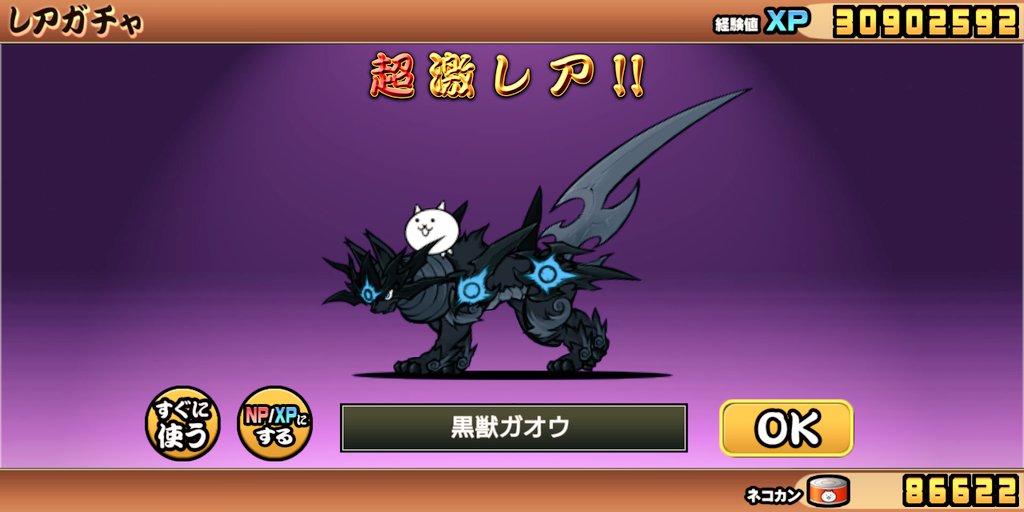 ELLIS2828battle's tweet photo. 『氷の精霊フリズ』ちゃん、新規獲得🌟

『黒獣ガオウ』ちゃん、３体目獲得🌟 https://t.co/M2CycRyxH8