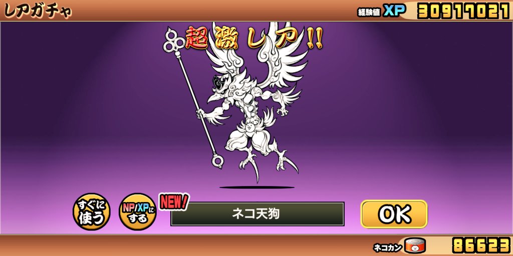 ELLIS2828battle's tweet photo. 『ネコ天狗』ちゃん、新規獲得🌟

『超竜戦機デス・トロイ』ちゃん、新規獲得🌟 https://t.co/WZlJNGdU2b