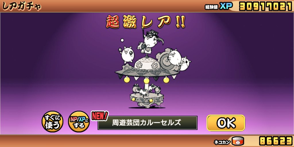 ELLIS2828battle's tweet photo. 『周遊芸団カルーセルズ』ちゃん、新規獲得🌟

『召喚少年サトル』ちゃん、新規獲得🌟 https://t.co/YapxwIyj6x