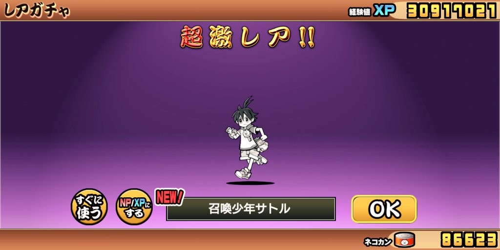 ELLIS2828battle's tweet photo. 『周遊芸団カルーセルズ』ちゃん、新規獲得🌟

『召喚少年サトル』ちゃん、新規獲得🌟 https://t.co/YapxwIyj6x