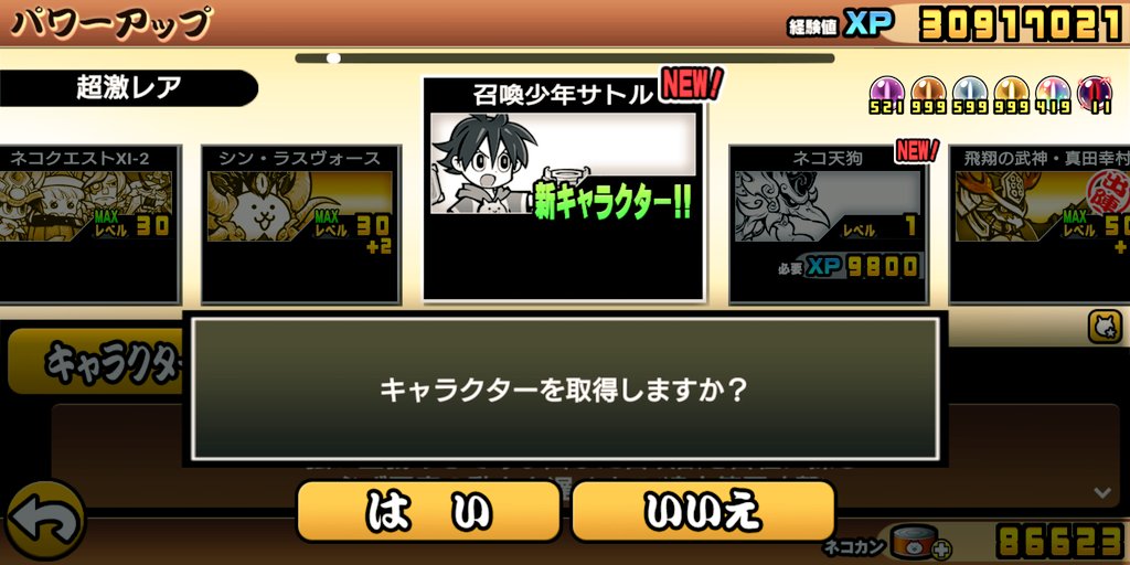 ELLIS2828battle's tweet photo. 『周遊芸団カルーセルズ』ちゃん、新規獲得🌟

『召喚少年サトル』ちゃん、新規獲得🌟 https://t.co/YapxwIyj6x