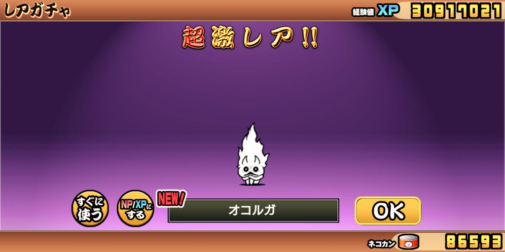 ELLIS2828battle's tweet photo. 『オコルガ』ちゃん、新規獲得🌟

『巫女姫ミタマ』ちゃん、４体目獲得🌟 https://t.co/8mZg5eJeAN