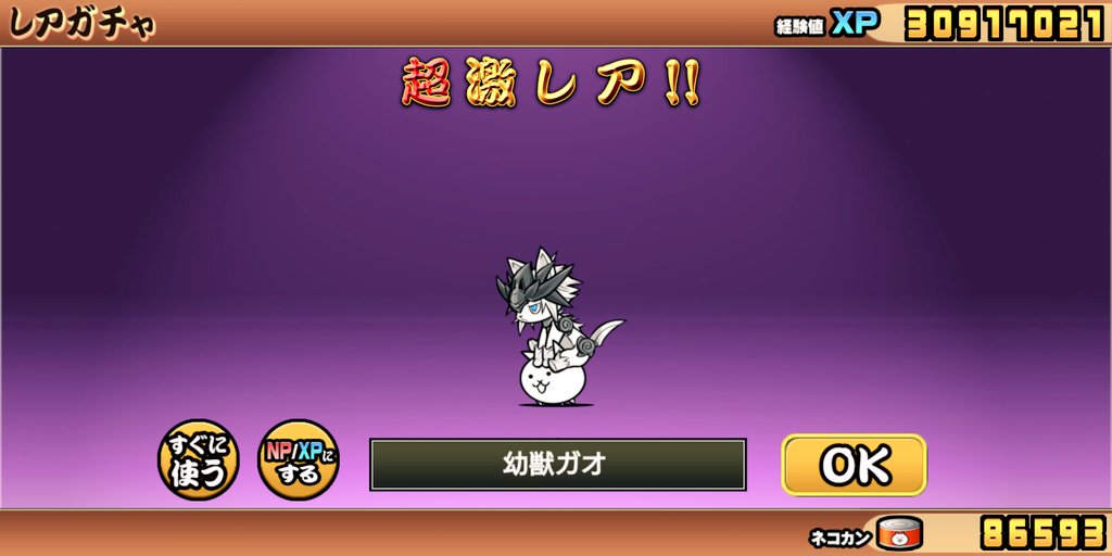 ELLIS2828battle's tweet photo. 『幼獣ガオ』ちゃん、４体目獲得🌟

『氷の精霊フリズ』ちゃん、２体目獲得🌟 https://t.co/7lCoa9sprm