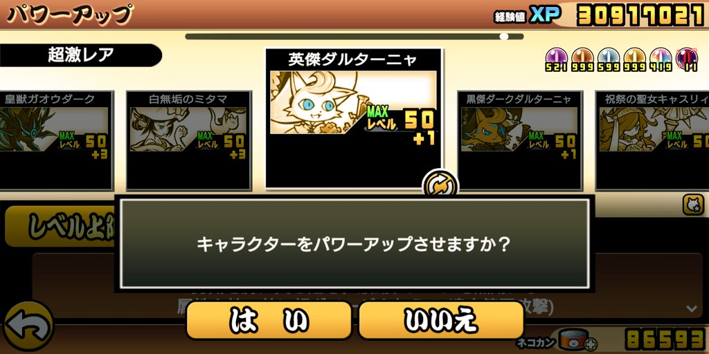 ELLIS2828battle's tweet photo. 『幼傑ダルターニャ』ちゃ���、３体目獲得🌟

『風隼さくら』ちゃん、新規獲得🌟

以上、既存のネコ祭限定キャラ＋値６体分と新規獲得キャラ８体(＆＋値２体分)が元旦に回した成果でした💡

そして今朝、３枚所持してるレジェンドチケットを１枚だけ使ったら遂に‼️⇒to be continued🔥 https://t.co/Mrjg8rCZ1n